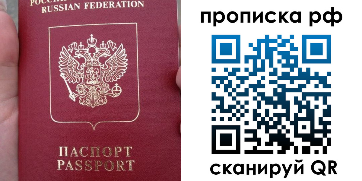 временная регистрация купить в Лукоянове