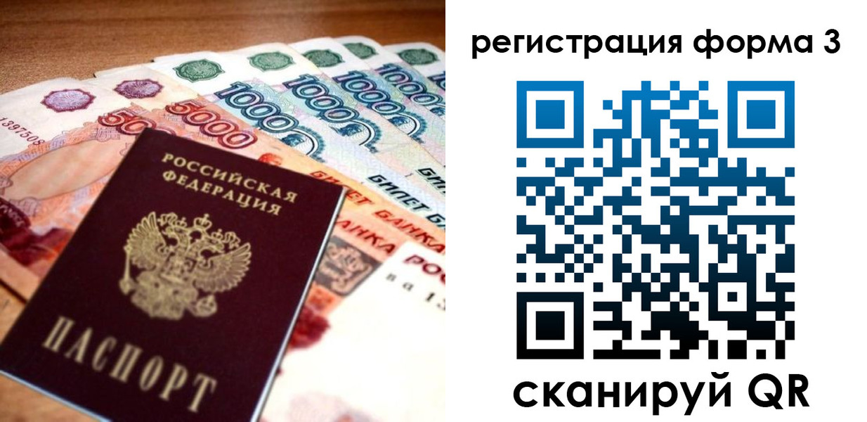 временная регистрация надежно в Лукоянове