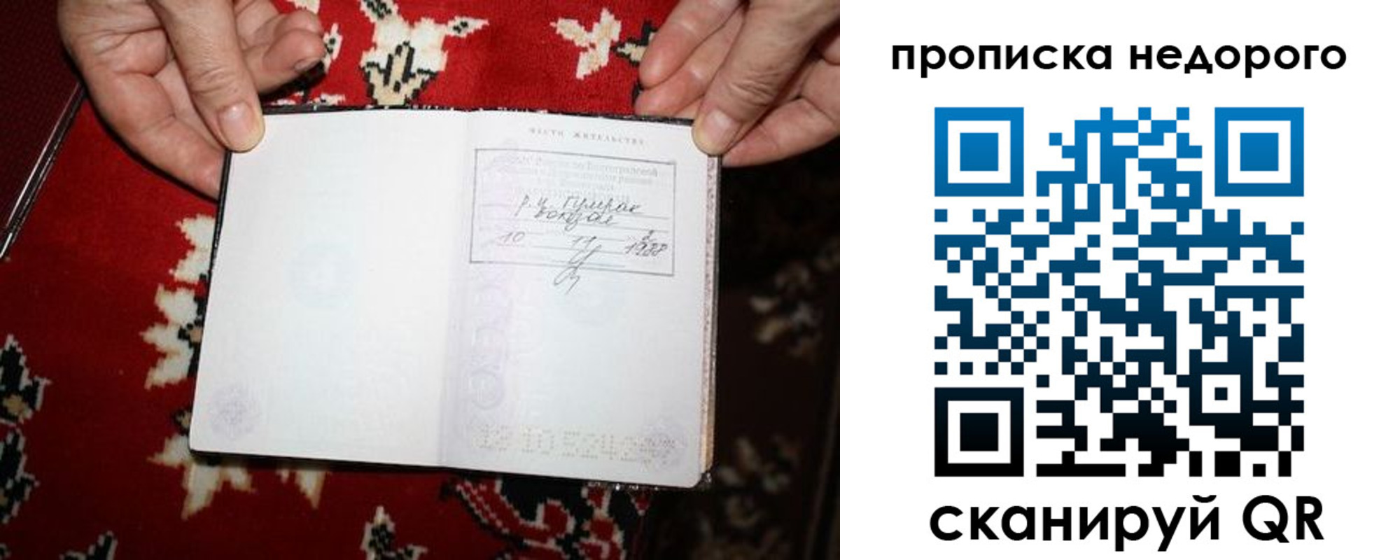 прописка гарантия в Лукоянове