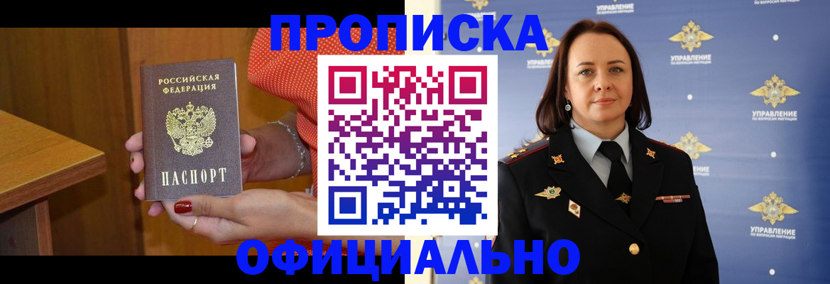 прописка для военкомата в Лукоянове