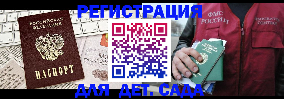 прописка 2025 в Лукоянове