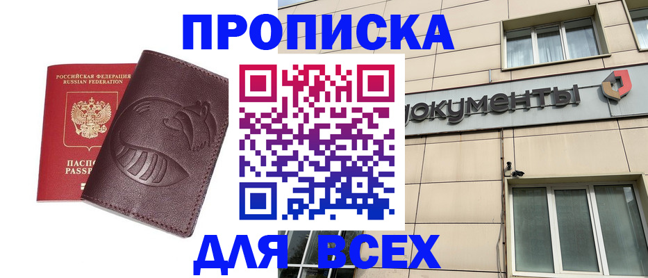 временная регистрация недорого в Лукоянове