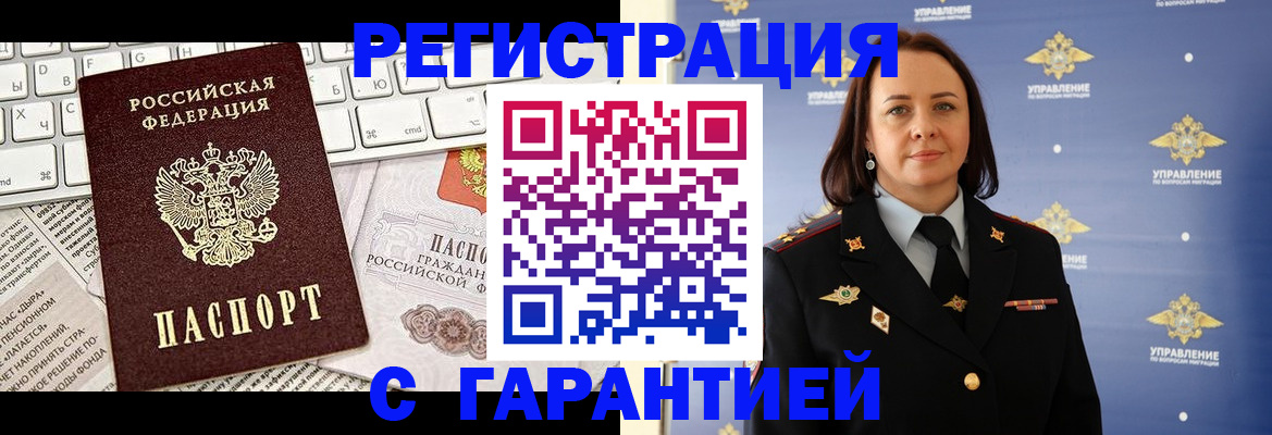 временная регистрация поиск в Лукоянове